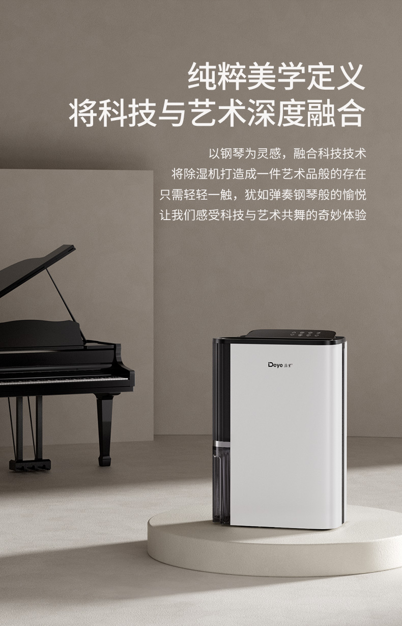 德業除濕機6