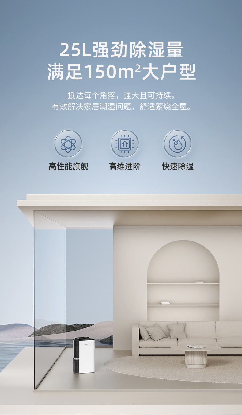 德業除濕機7