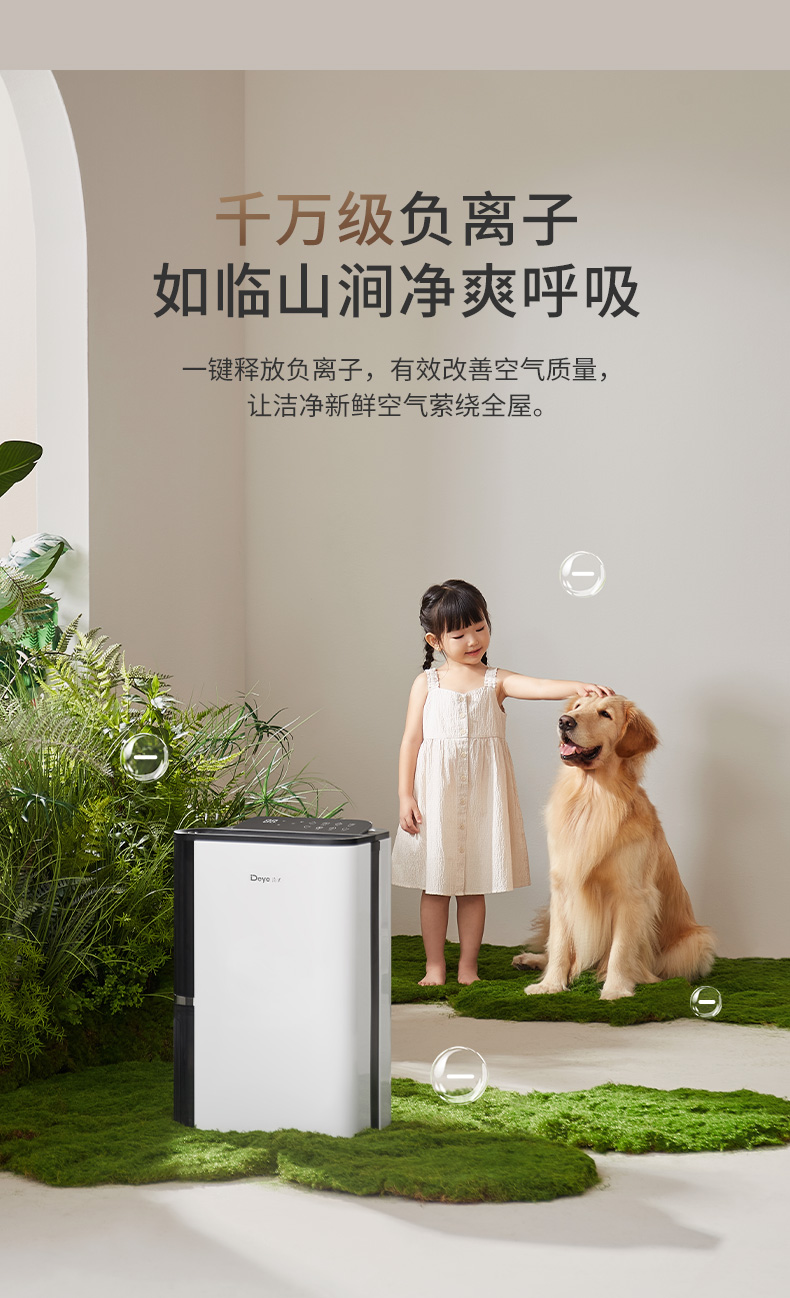 德業除濕機16