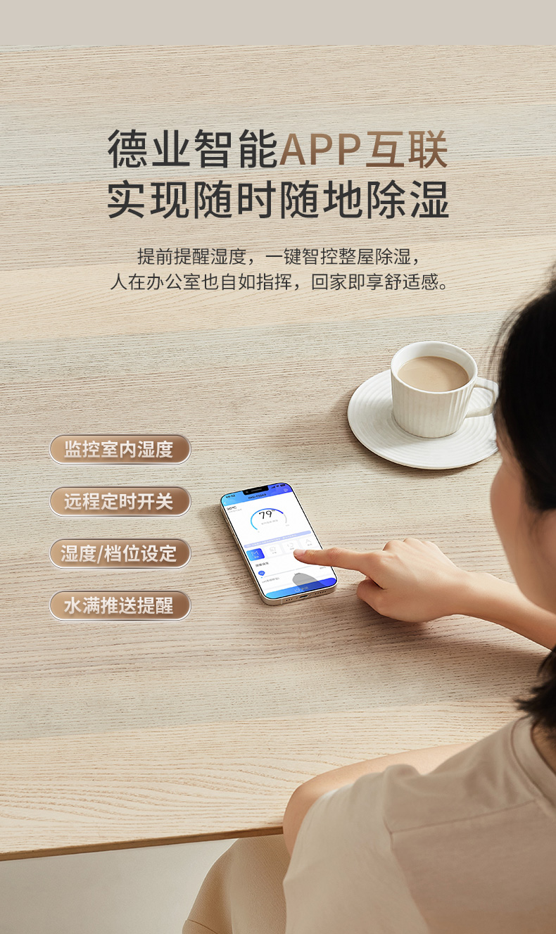 德業除濕機20