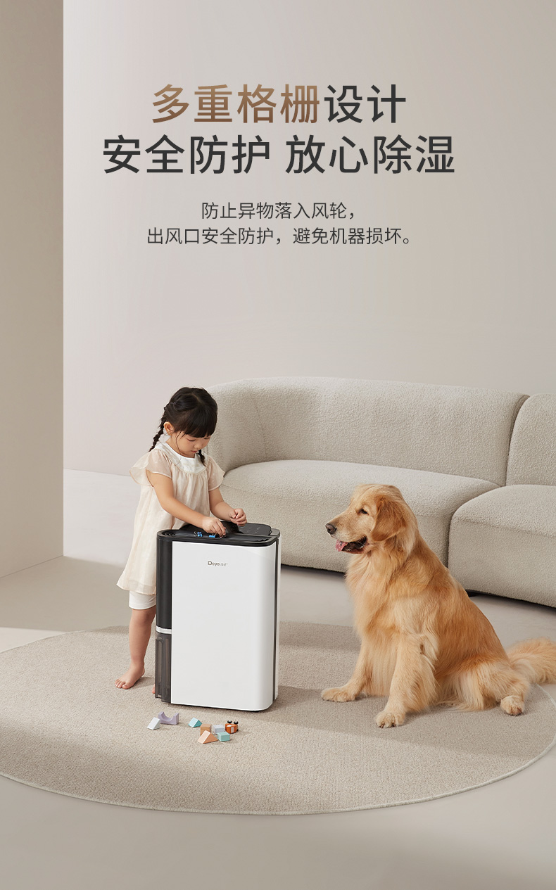 德業除濕機21