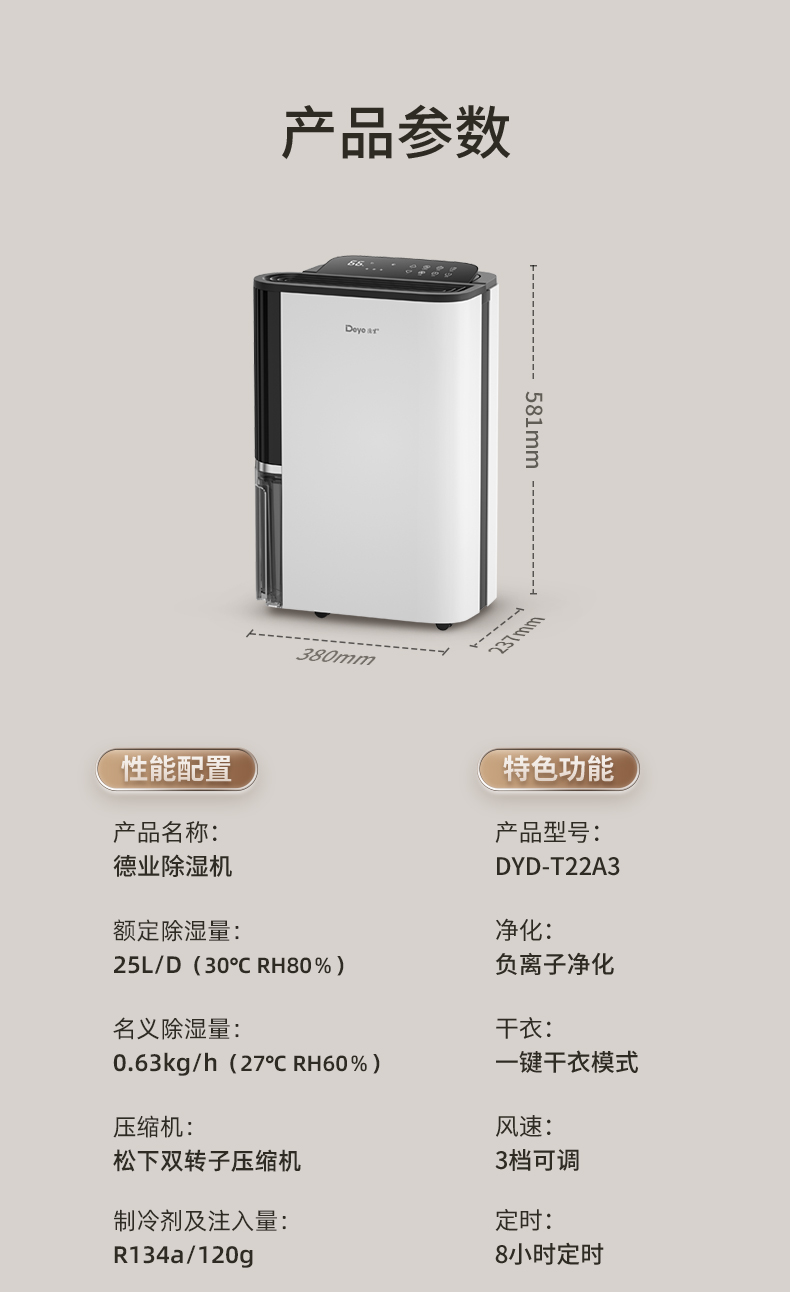 德業除濕機23
