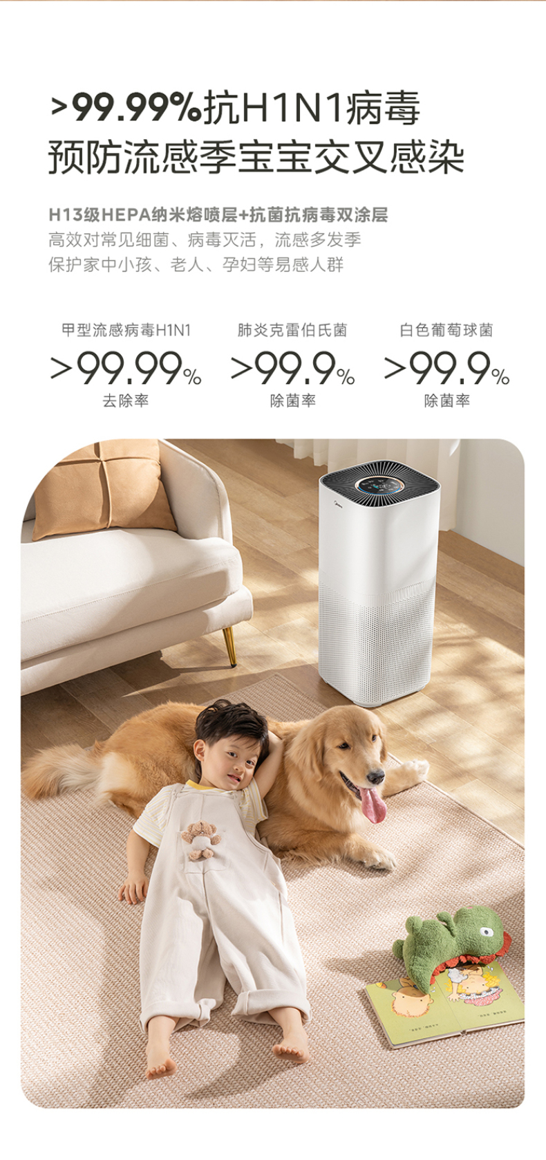 空氣凈化器5