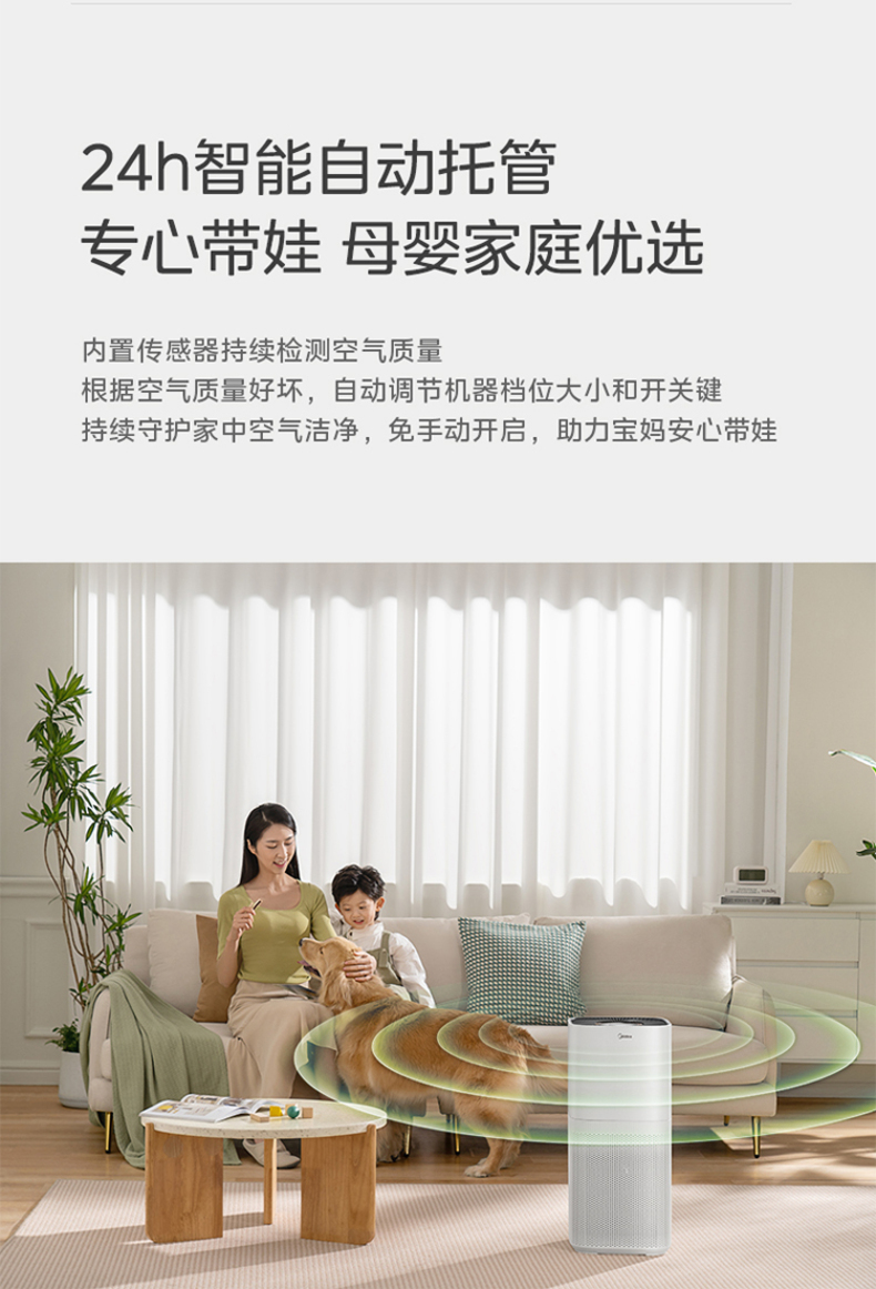 空氣凈化器18