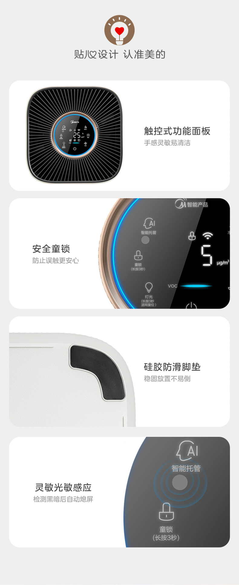 空氣凈化器20