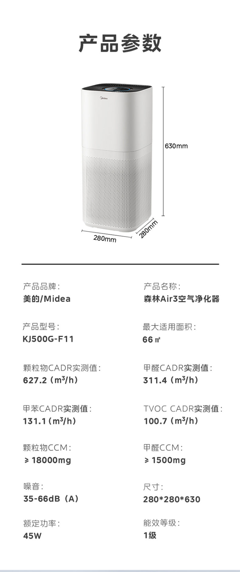 空氣凈化器22