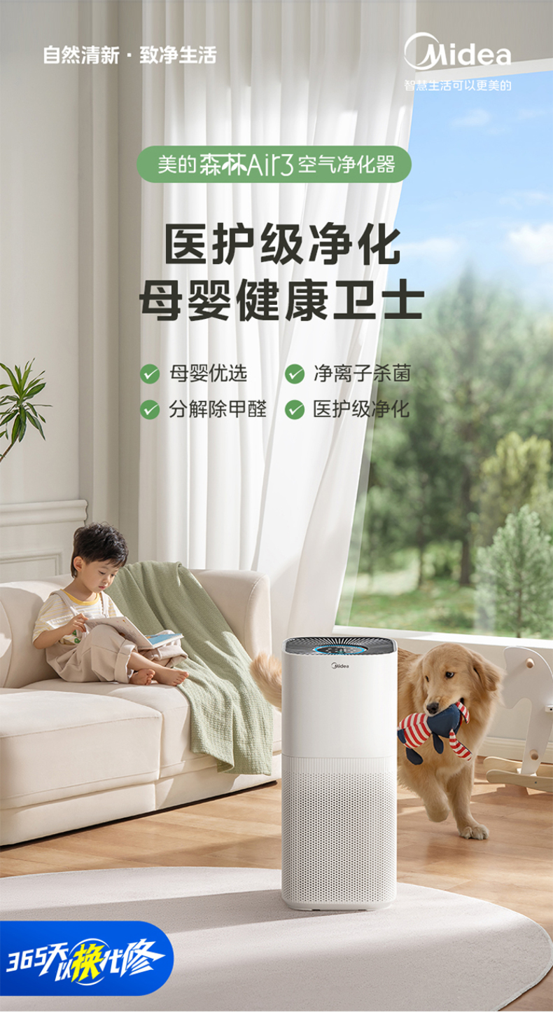 空氣凈化器1
