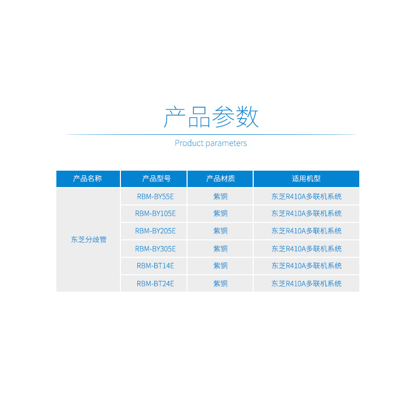 東芝分歧管-1