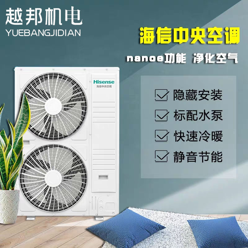 海信中央空調