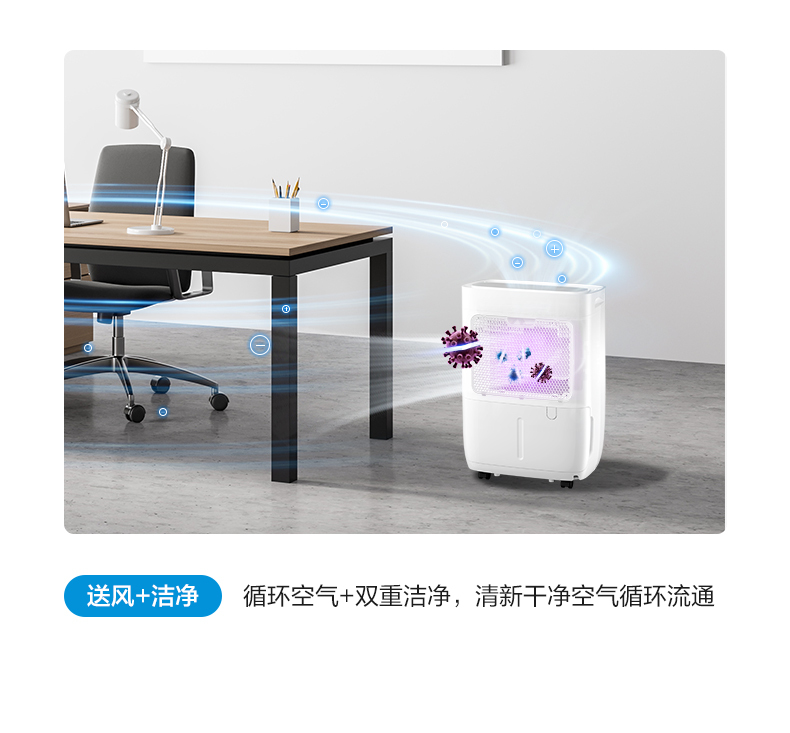 美的除濕機4