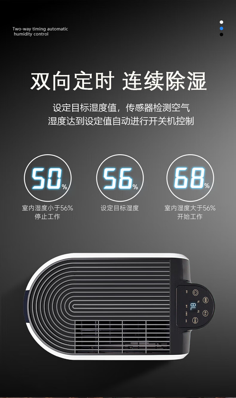 輕音型除濕機8