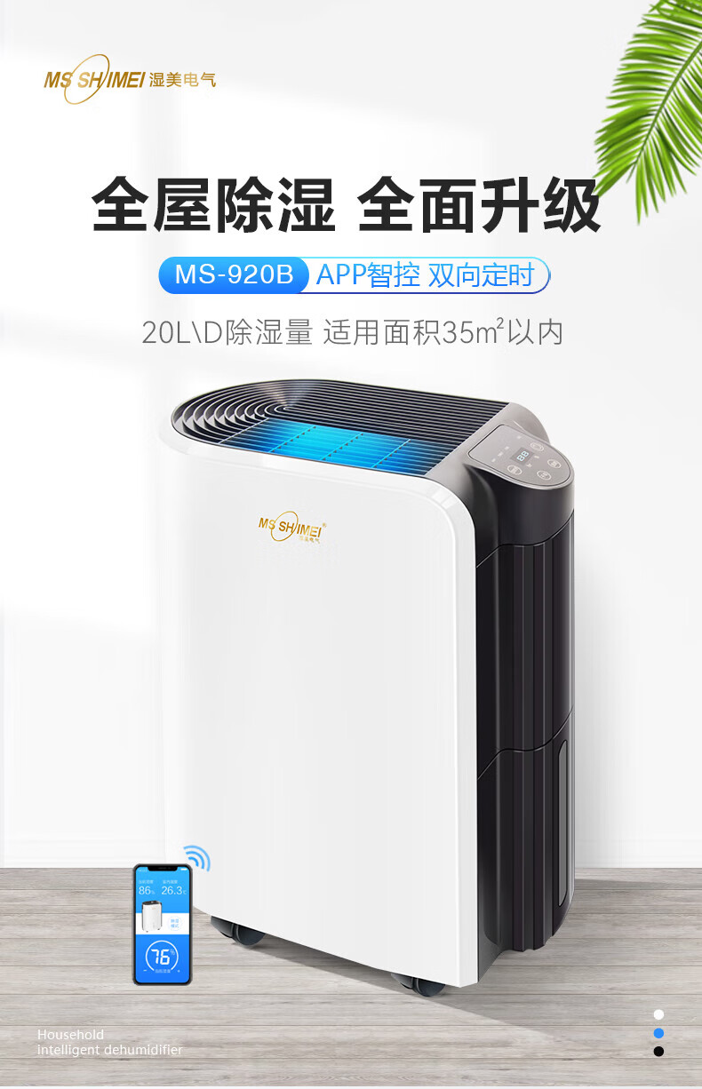 輕音型除濕機4