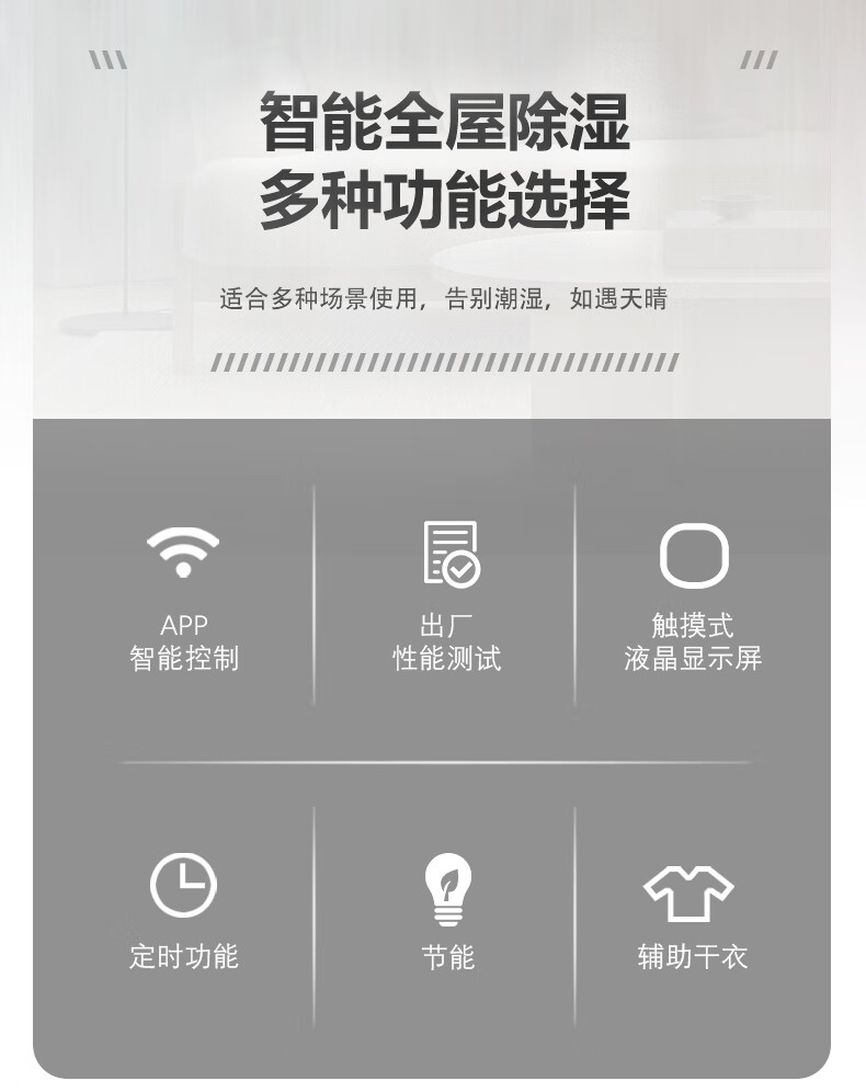 輕音除濕機(jī)9