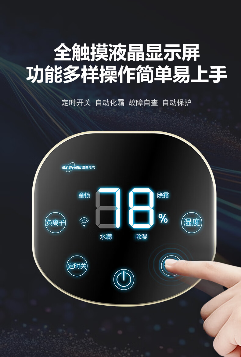 輕音除濕機(jī)12