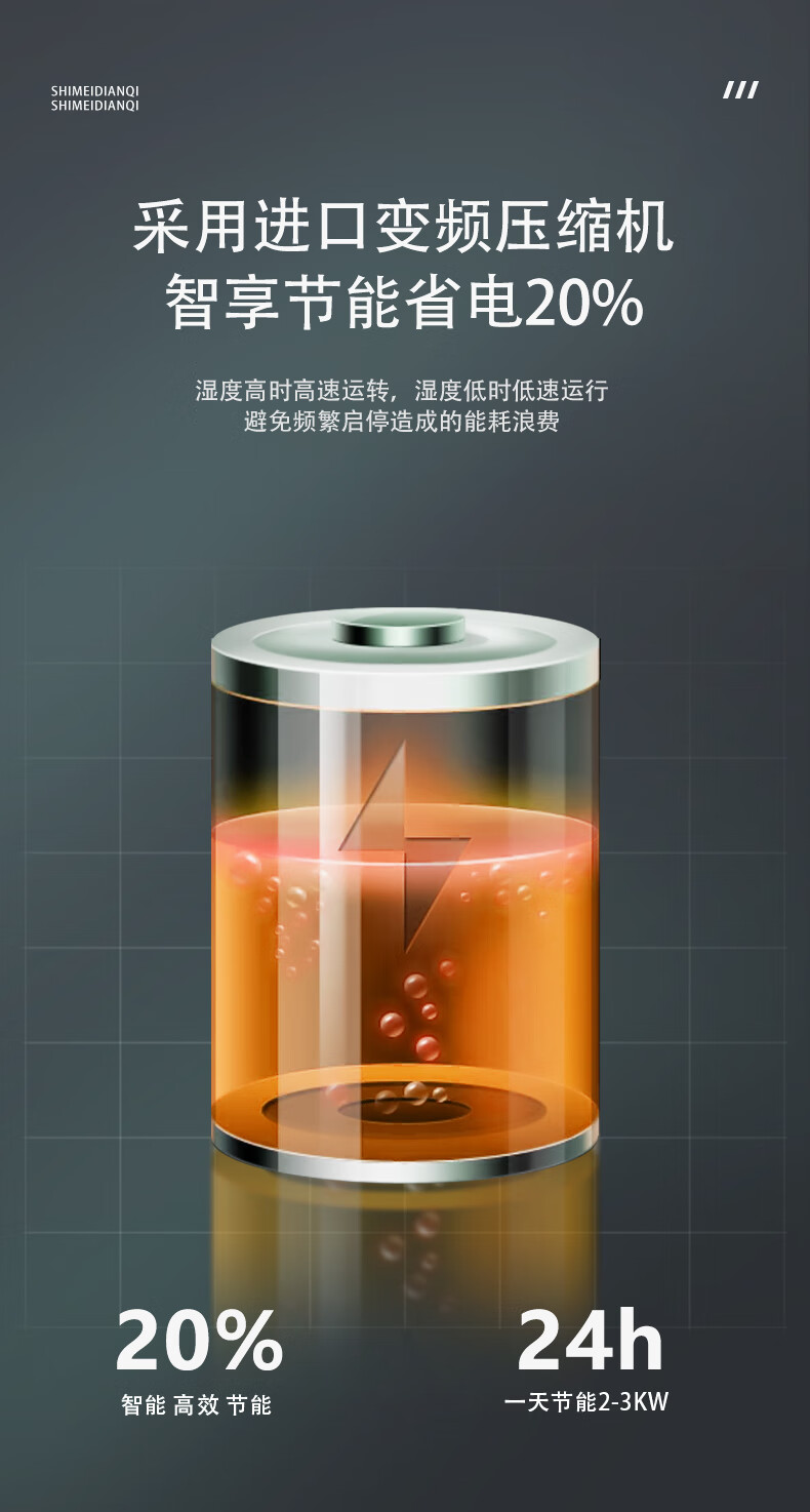輕音除濕機(jī)14