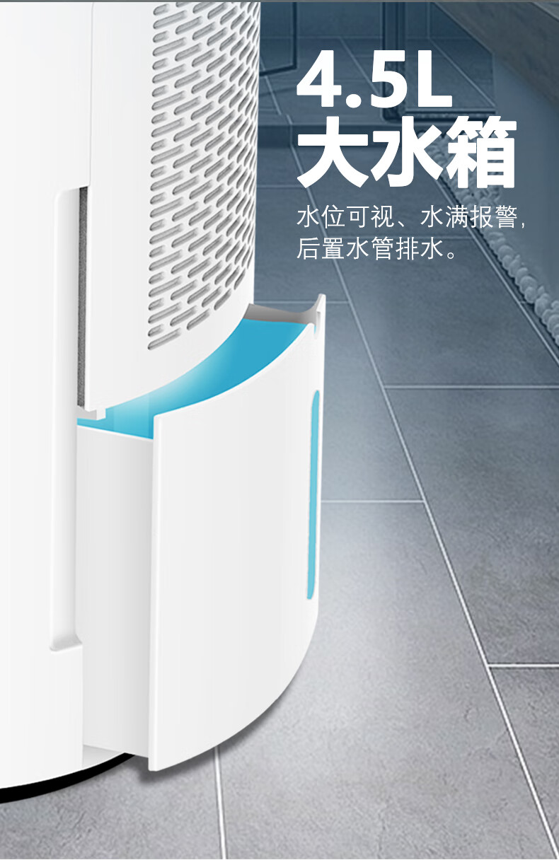 輕音除濕機(jī)17