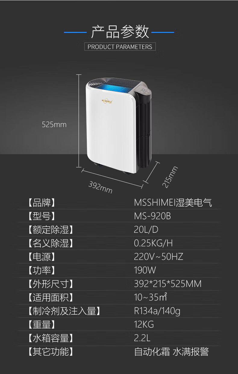 輕音型除濕機6