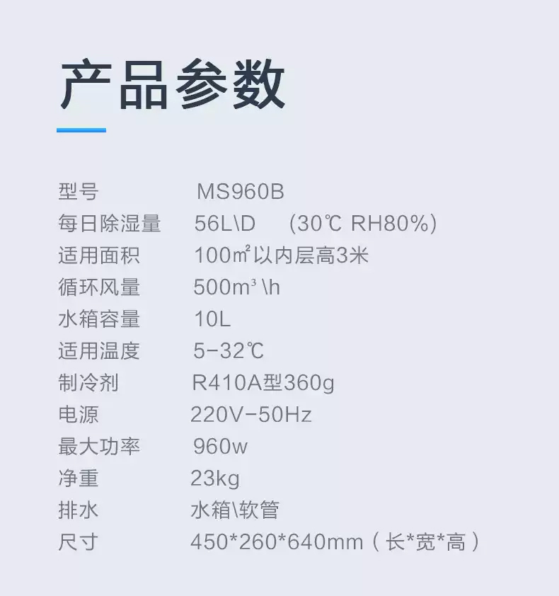 大型除濕機5