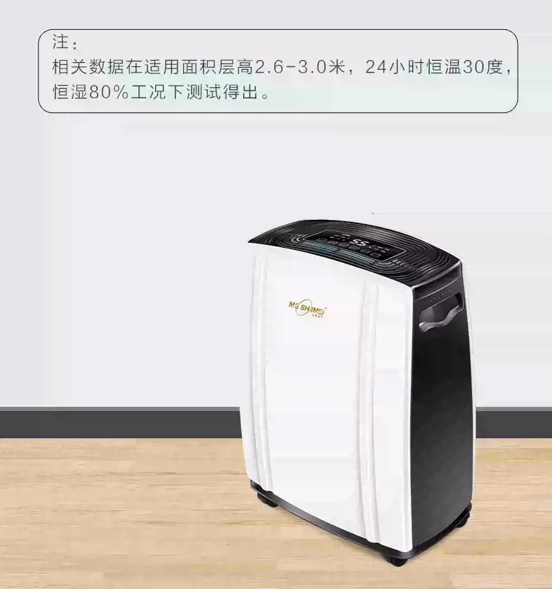 大型除濕機6