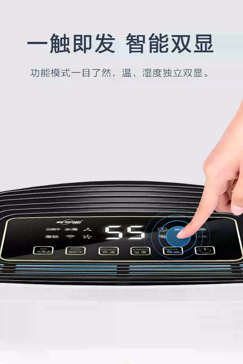 大型除濕機7