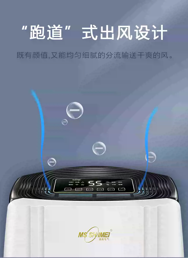 大型除濕機8