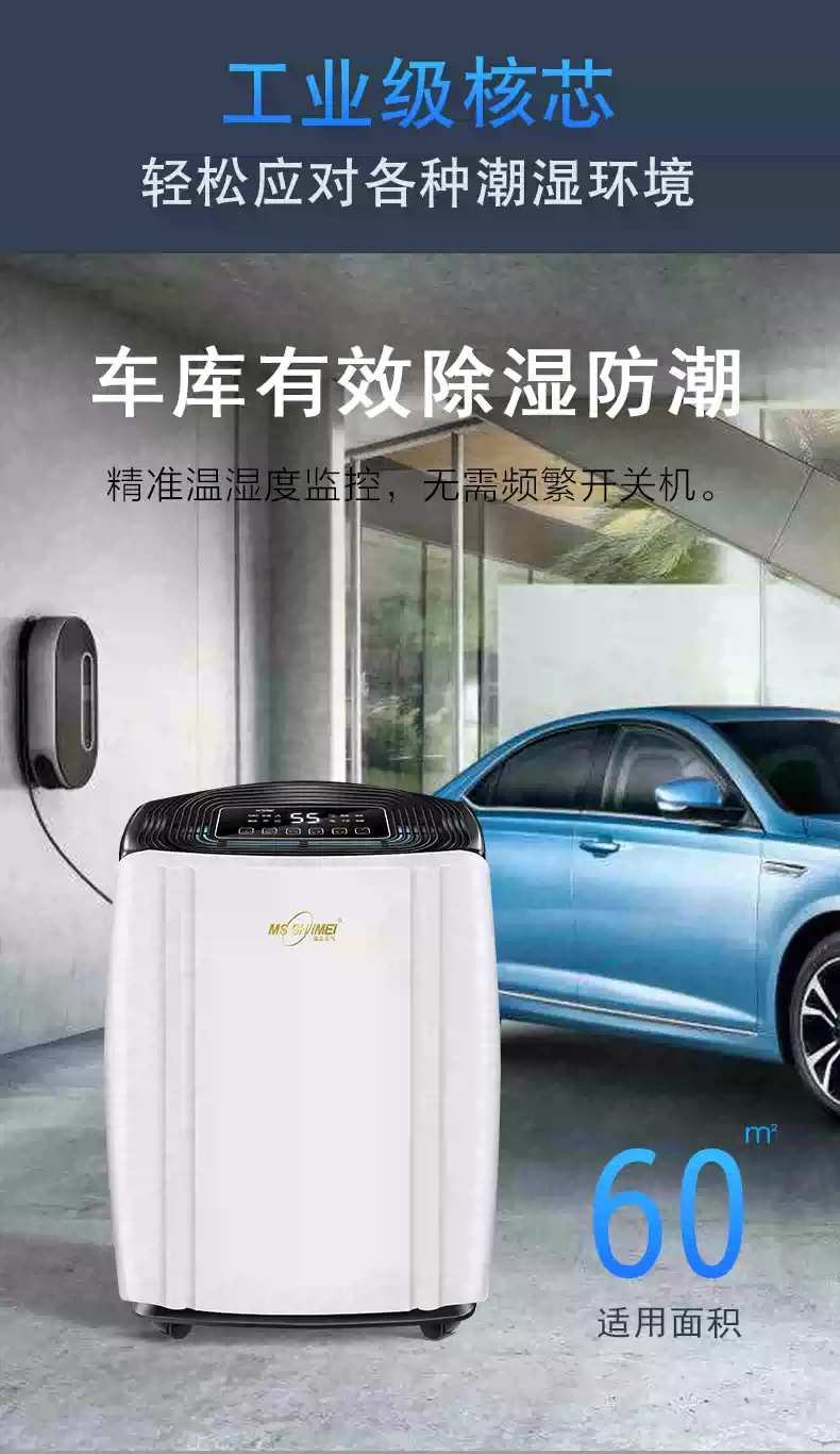 大型除濕機10