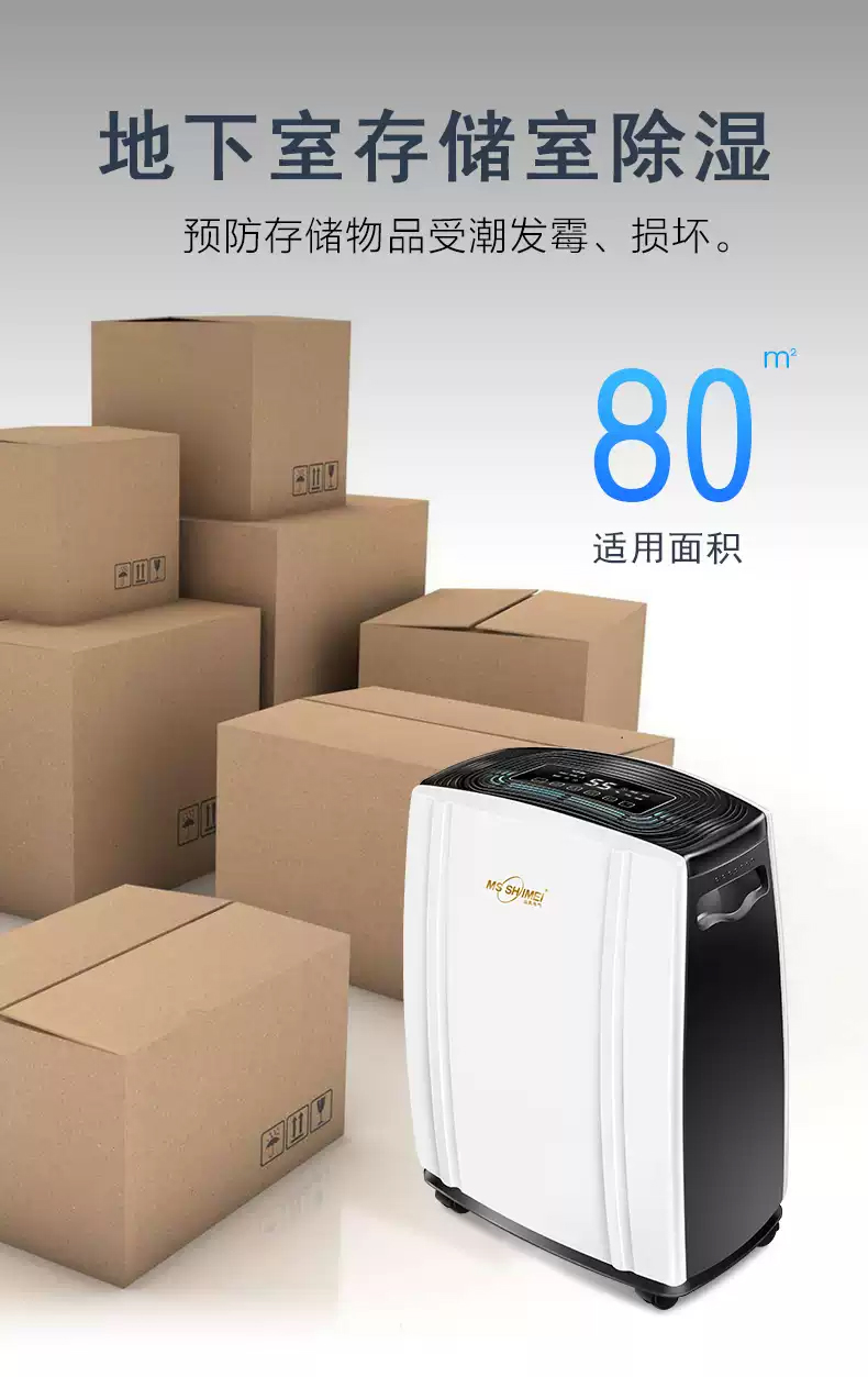 大型除濕機11