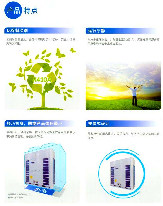 約克中央空調風冷熱泵模塊空調機組YCAE系列
