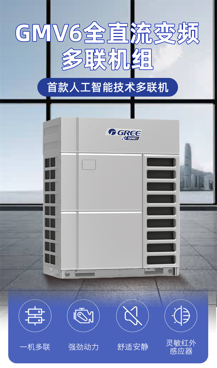 格力多聯機1