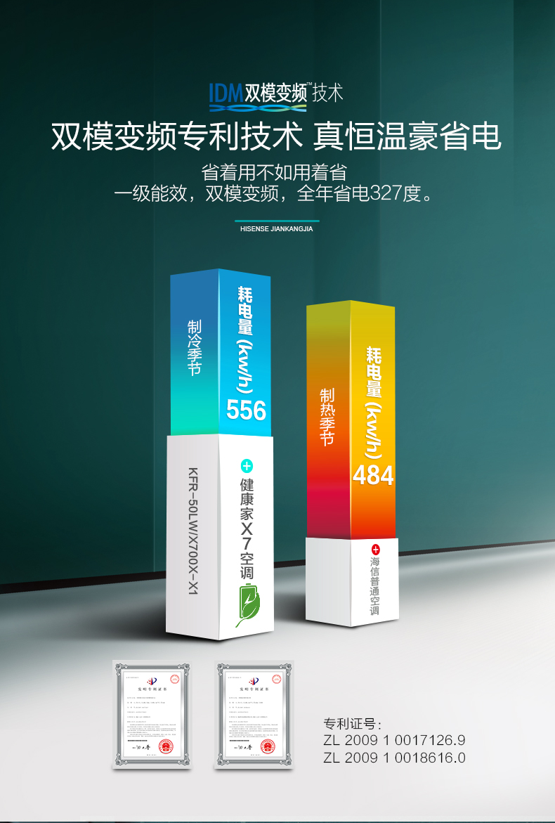 海信空調6