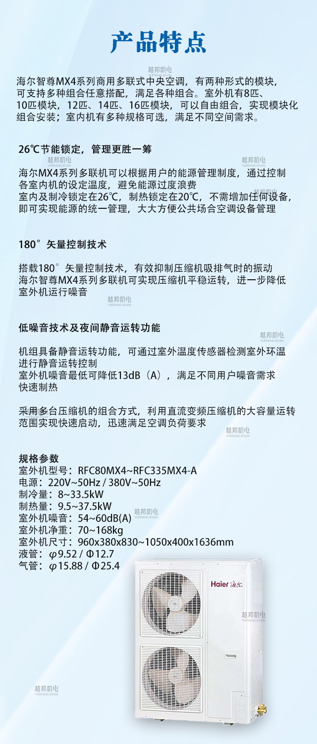 海爾空調(diào)機3