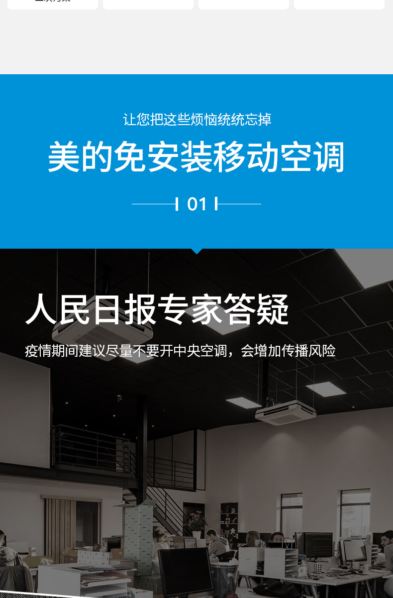 美的移動4