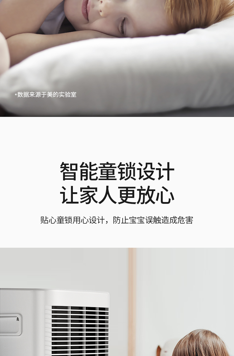美的移動14