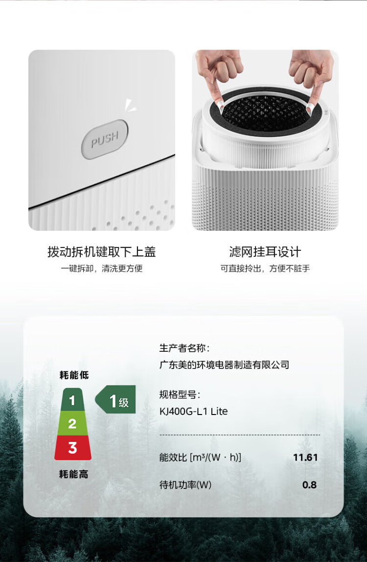 凈化器16