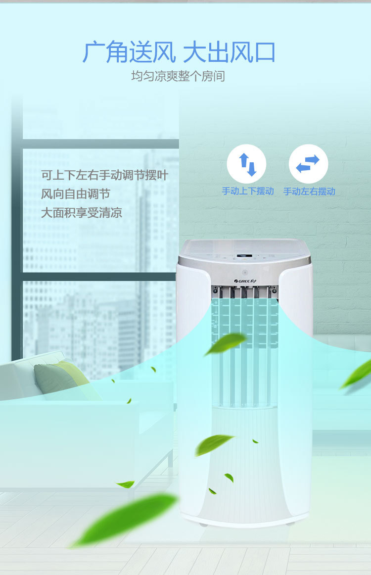 移動空調6