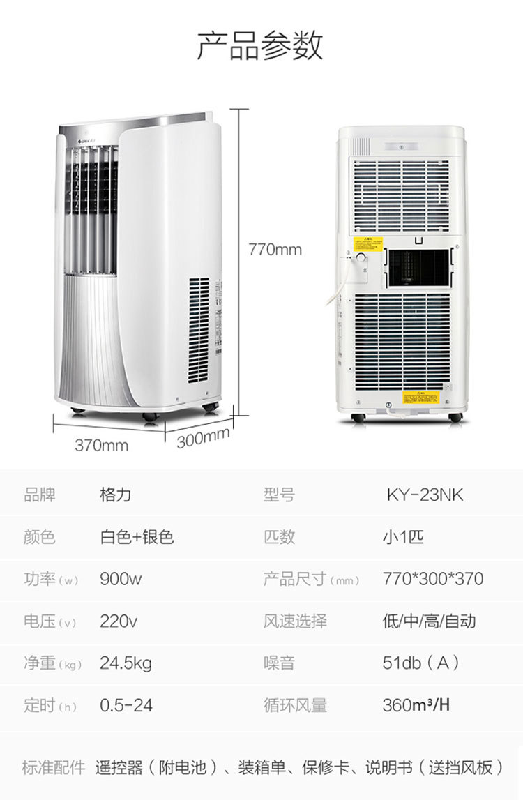 移動空調11