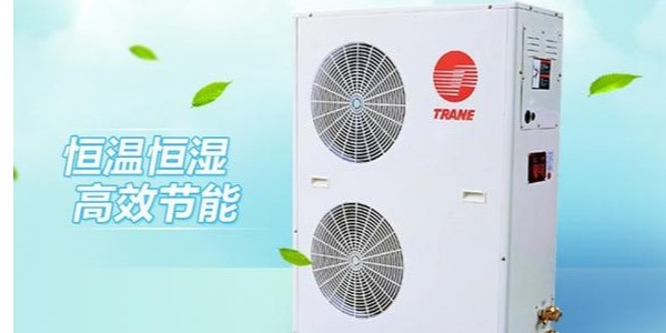 特靈水安裝中央空調怎么樣？值得入手嗎？