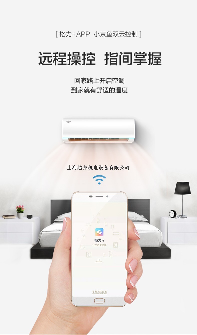 格力掛機8