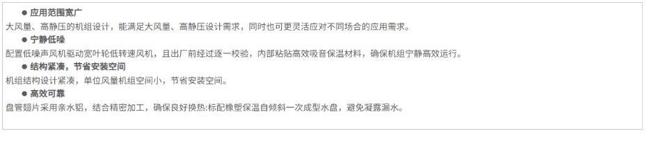 產(chǎn)品特性